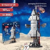 ราคา พร้อมส่ง ตัวต่อ Building Blocks ชุดอวกาศ ของเล่นเด็ก จรวดอวกาศของเล่นเด็กBoy 1000PCS 6in1 Aerospace Series เลโก้ ตัวต่อกระสวยอวกาศ (22024989547)