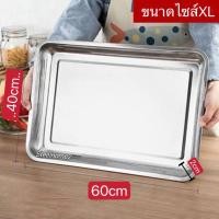 ราคา ถาดสแตนเลสสี่เหลี่ยมแบบแบน ถาดใส่อาหาร ใส่ขนม ถาดบุฟเฟ่ต์สแตนเลสสี่เหลี่ยม (21638594587)