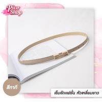 ราคา เข็มขัดผู้หญิงสไตล์เกาหลี เข็มขัดแฟชั่นN1 (21597499860)