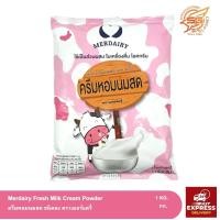 ราคา ครีมหอมนมสด ตราเมอร์แดรี่ Merdairy Fresh Milk Cream Powder 1กก (11123542342)