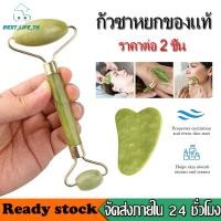 ราคา กัวซาหยกของแท้ หินนวดหน้า หยกนวดหน้า กัวซา ลูกกลิ้งหินนวดหน้า แผ่นกัวซาหน้า หินกัวซาแท้ กัวซาหน้าใส กระชับใบหน้า (21993583074)