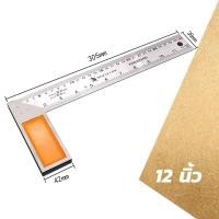 ราคา ฉากวัดไม้ สแตนเลส ฉากวัดไม้หน้าใหญ่ 10 และ 12 ฉาก วัดไม้ ฉากหน้าใหญ่ เหล็กฉาก ฉากวัดมุม L Shaped Metal Ruler (19437917244)