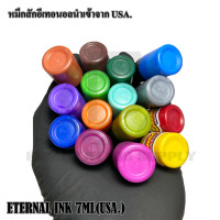 ราคา EternalInk7ml หมึกสักอีเทอนอลนำเข้าจากUSA ETERNAL INK 7ML USA สีสัก หมึกสัก สีสักเมกา หมึกสักลาย สีสัก7ml ETERNAL INK USA (10048637008)