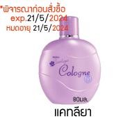 ราคา น้ำหอม โคโลญจน์ บอดี้ สแปลช มิสทิน ขนาด 80 มล 1 ขวด (3146260889)