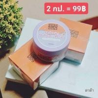 ราคา ครีมรักแร้ขาว ครีมระงับกลิ่นเต่า ครีมรักแร้เซริเซ่ (21893026525)