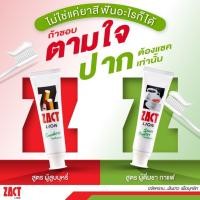 ราคา ZACT 1 แถม 1 ยาสีฟัน ขจัดคราบ แซคท์ สูตรสำหรับผู้ดื่มกาแฟและชา สีเขียว สูตรสำหรับผู้สูบบุหรี่ สีแดง 160 กรัม (21491243368)