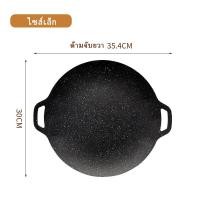 ราคา hangroo home กระทะปิ้งย่างเก่าหลี กระทะบาบีคิวแคมป์่ปิ้ง หมูกระทะBBQ พกพาสะดวก (21946606284)