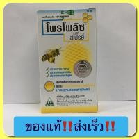 ราคา โพรโพลิซ Propoliz spray สเปรย์จากธรรมชาติ (10102167966)