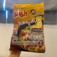 ราคา มาม่า รสหมูสับ บะหมี่กึ่งสำเร็จรูป 60 ก แพ็ค 10 (21957707612)
