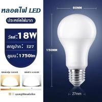 ราคา หลอดไฟ LED 5W 9W 13W 15W 18W 24W หลอดปิงปอง ขั้ว E27 แสงขาว แสงวอร์มไวท์ สำหรับโคมไฟภายในบ้าน Bulb light (21324122996)