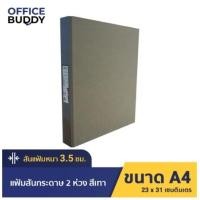 ราคา Orca ออร์ก้า แฟ้มสันกระดาษ 2 ห่วง 1 นิ้ว A919 จำนวน 1 แฟ้ม (17026104968)