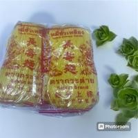 ราคา หมี่ซั่วเหลือง ตรากระต่าย ขนาด 400 กรัม x 2ห่อ (21962411001)