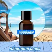 ราคา น้ำมันหอมระเหย น้ำหอม น้ำหอมปรับอากาศ เตาน้ำมันหอมระเหย กลิ่นดอกไม้ กลิ่นหอมสมุนไพร (10276628785)