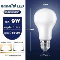 ราคา หลอดไฟ LED 5W 9W 13W 15W 18W 24W หลอดปิงปอง ขั้ว E27 แสงขาว แสงวอร์มไวท์ สำหรับโคมไฟภายในบ้าน Bulb light (21324122990)