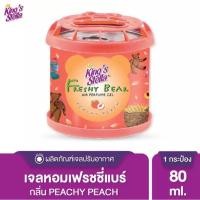 ราคา พร้อมส่ง หมีซิ่ง น้ำหอมหมีซิ่ง king stella หมีซิ่ง เฟรชชี่ แบร์ เจลหอมปรับอากาศ 80g น้ำหอมปรับอากาศบนรถ (21995300232)