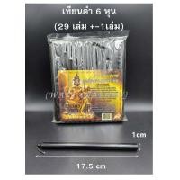 ราคา เทียนดำ เทียนหอม เทียนไหว้ราหู มีให้เลือกหลายขนาด ไหว้ราหู ราหู (7974272279)