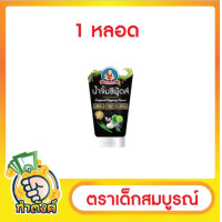 ราคา รวมน้ำจิ้ม ตรา เด็กสมบูรณ์ by กำตังค์ (16235833589)
