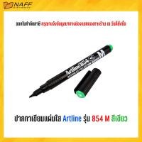 ราคา ปากกา ปากกาเขียนแผ่นใส Artline รุ่น 854 M (20769226745)