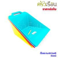 ราคา Sahachai ที่โกยผงพลาสติก เกรด A No 453 คละสี ไม่สามารถเลือกสีได้ ราคาต่อชิ้น ที่โกยผง ที่โกยขยะ บุ้งเต้า (21622635848)
