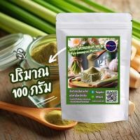 ราคา พร้อมส่ง 500 g ผงตะไคร้หอม สูตรเข้มข้น แถมฟรีให้อีก 100 g มีจำนวนจำกัด Pure Lemongrass Powder ตะไคร้ผง ตะไคร้หอมผง ผงตะไคร้ ทำจากตะไคร้หอมแท้ 100 หอม เข้มข้น อร่อย ปราศจากน้ำตาลและสารกันเสีย (22033483