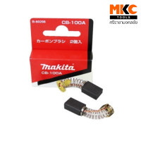 ราคา แปรงถ่าน CB 51A CB 55A CB 64A CB 65A CB 70A CB 85A CB 100A CB 106A CB 153A CB 203A CB 218 CB 251A CB 303A CB 325 CB 411A CB 415A CB 419A CB 459 460 CB 459 CB 105A CB 155A CB 204A MAKITA (19530947916)