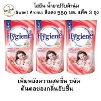 ราคา ไฮยีน น้ำยาปรับผ้านุ่ม 500 มล Sweet Aroma สีแดง 3 ถุง ยกลัง 24 ถุง (18537548509)