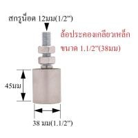 ราคา SC ล้อประคองเหล็ก เกลียวเหล็ก ล้อประคองประตู ประตูรั้วเหล็ก รั้วบานเลื่อน (17235447030)