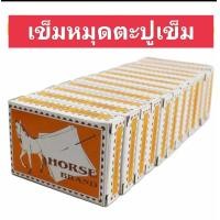 ราคา ตะปูเข็ม เข็มหมุด ทำกระทง โหล (20777938429)
