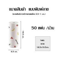 ราคา ทิชชู่ กระดาษทิชชู่ซับน้ำมัน ทิชชู่ซับน้ำมัน กระดาษทิชชู่ กระดาษซับน้ำมัน ซักได้ (21481912511)