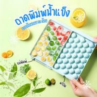 ราคา ถาดทำน้ำแข็ง แม่พิมพ์น้ำแข็งทรงกลม บล็อคแม่พิมพ์น้ำแข็งก้อนกลม (21836727776)