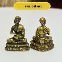 ราคา รูปหล่อพระอุปคุต เนื้อทองเหลือง (21621059432)