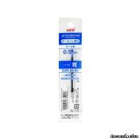 ราคา ไส้ปากกา ลูกลื่น Uni Jetstream SXR 80 ไส้ Refill (12546500914)