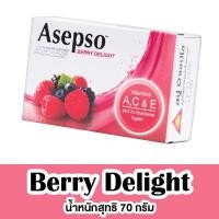 ราคา Asepso Soap With Antibacterial Agent Gentle Sport สบู่ อาเซปโซ เจนเทิล สปอร์ต 1 ก้อน สบู่อาเซปโซ สบู่อาบน้ำ สบู่แก้คัน (21834892166)