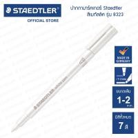 ราคา ปากกามาร์คเกอร์ Staedtler รุ่น 8323 สีเมทัลลิค (16513090442)