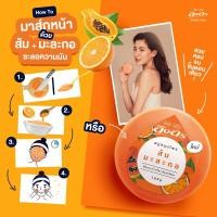 ราคา อิงอร สบู่ ก้อนกลม ขนาด 160 กรัม 1ก้อน มะขามแท้ มะขามทองพันชั่ง ส้มมะละกอ น้ำนมจมูกข้าว ไพล (21394343097)