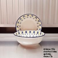 ราคา RTNS SHOP พร้อมส่ง จานชามเซรามิค จานชามกระเบื้องลายสวย เนื้อดี จำนวน1ใบ (22031453899)