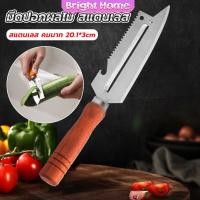 ราคา มีดปอกเปลือกผัก ผลไม้ เครื่องครัวและสามารถ หั่นผลไม้ ผัก มันฝรั่ง Peeler (21892790635)