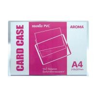 ราคา ซองพลาสติกแข็งAROMA A4 P1 (11558358226)