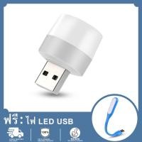 ราคา ฟรีไฟ LED USB ไฟกลางคืน USB ขนาดเล็ก หลอดไฟขนาดเล็ก ไฟกลางคืน LED โคมไฟข้างเตียง ไฟกลางคืนห้องนอน เพิ่มบรรยากาศ หลายสี (21525262505)
