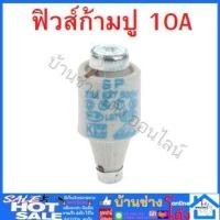 ราคา ฟิวส์ก้ามปู ฟิวส์คัทเอาท์ ฟิวส์สะพานไฟ ฟิวส์กระเบื้อง ลูกฟิวส์กระเบื้อง ฟิวส์กระปุก คาร์ทริดจ์ฟิวส์ (11675429668)