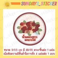 ราคา มี 2 แบบ สติกเกอร์ ฉลากสินค้า โลโก้ น้ำมะม่วงหาว มะนาวโห่ ผลิตภัณฑ์เกี่ยวกับมะม่วงหาวมะนาวโห่ ไดคัทพร้อมใช้งาน กันน้ำ (20642860323)