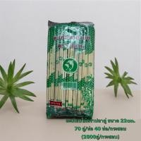 ราคา ตะเกียบ ตะเกียบไม้ อนามัย ตราปลาคู่ ใช้แล้วทิ้ง ไม้ไผ่ ขนาดใหญ่ จับถนัดมือ ห่อละ 70 100 คู่ (22039415234)