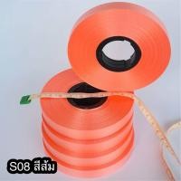 ราคา ริบบิ้น ตราดอกไม้ เบอร์ 2 เนื้อทราย ความยาว 45 50 หลา ขนาดประหยัด ราคาส่ง (21711389784)