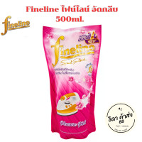 ราคา ไฟน์ไลน์ Fineline รีดผ้าเรียบ อัดกลีบ ถุงเติม 500มล 1ถุง เขียว ชมพู (20478183895)