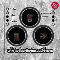 ราคา เเก้วใสช็อตพิมพ์สเกลสีน้ำตาล 1ช็อต 2 ช็อต 5 ช็อต ให้เลือก (14413808008)