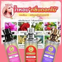 ราคา น้ำหอม ซากุระ มะลิ ฟักข้าว กลิ่น ดอกไม้ สมุนไพร ดอกไม้ไทย ไม้ กฤษณา กำยาน ขนาด 10 35 ml มีให้เลือกมากกว่า 50 กลิ่น (21687335973)