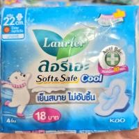 ราคา ลอรีเอะ ซอฟท์ แอนด์ เซฟ คูล ผ้าอนามัยแบบมีปีก สำหรับกลางวัน 22 ซม 4 ชิ้น (22025624573)