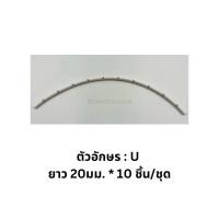 ราคา Wire Marker วาย มาร์คเกอร์ ปลอกมาร์คสายไฟระบุตัวอักษร (20900079011)