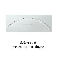 ราคา Wire Marker วาย มาร์คเกอร์ ปลอกมาร์คสายไฟระบุตัวอักษร (20900079017)