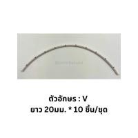 ราคา Wire Marker วาย มาร์คเกอร์ ปลอกมาร์คสายไฟระบุตัวอักษร (20900079014)